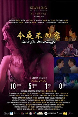 Don't Go Home Tonight poster