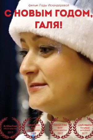 Happy New Year to Galy! poster