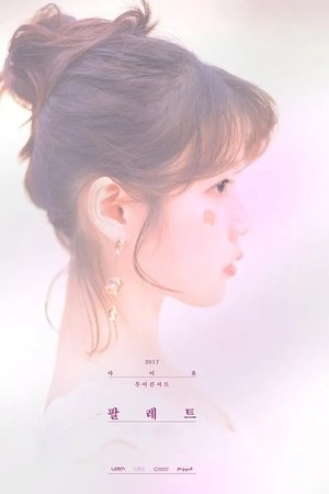 2017 IU Tour Concert Palette