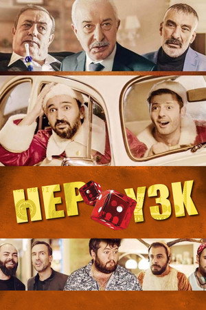 Hep Yek 3: Titrettin Beni… Hep Yek 3: Titrettin Beni…