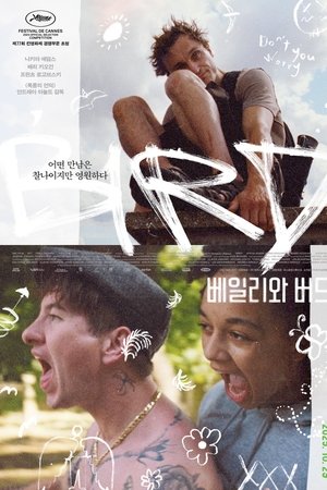 베일리와 버드