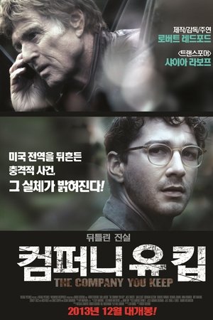 컴퍼니 유 킵