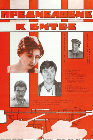 Foreword to the Battle poster
