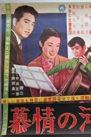 Bojô no kawa