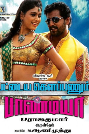 Pattaya Kelappanum Pandiya