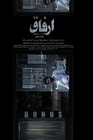 Bonus