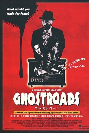 Ghostroads: A Japanese Rock N Roll Ghost Story