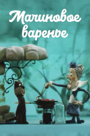 Малиновое варенье Малиновое варенье