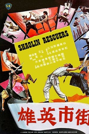 Shaolin Rescuers
