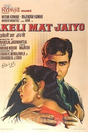 Akeli Mat Jaiyo