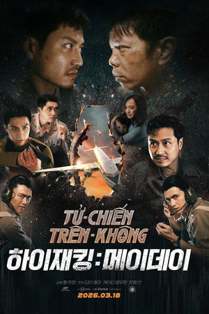 하이재킹: 메이데이