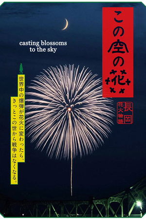 Casting Blossoms to the Sky