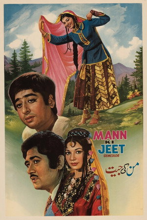 Mann Ki Jeet