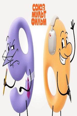 90 poster