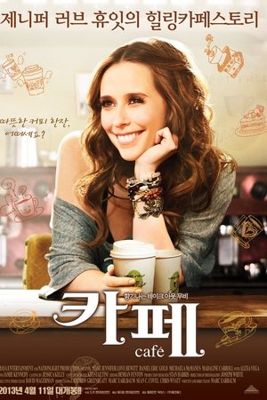 카페