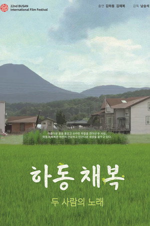 Ha Dong Chae Bok: A Song of Two Humans poster
