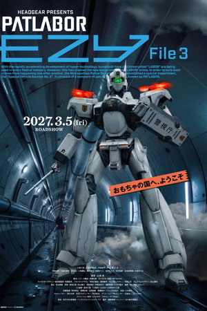Patlabor EZY: File 3