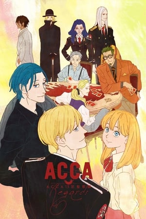 ACCA 13구 감찰과-Regards