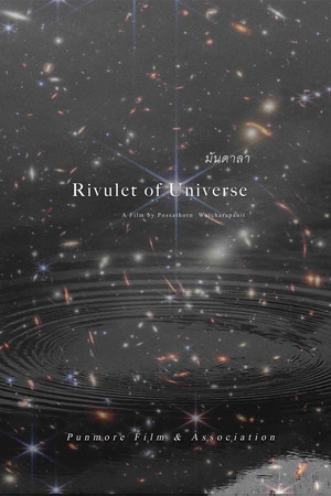 Rivulet of Universe Prologue poster