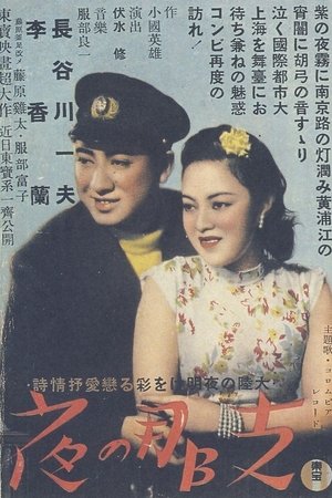 China Night