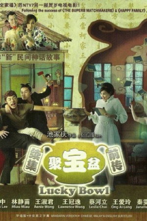 Lucky Bowl poster