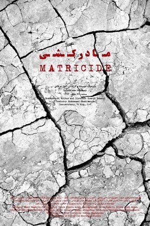 Poster of Matricide