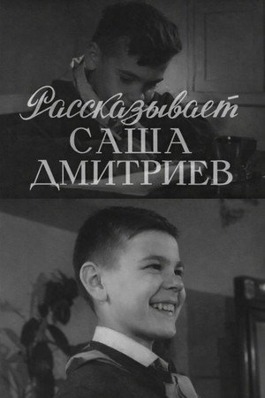 Sasha Dmitriev Speaks poster