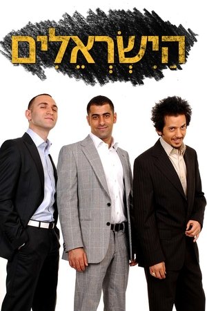 The Israelis