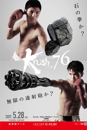 Krush 76