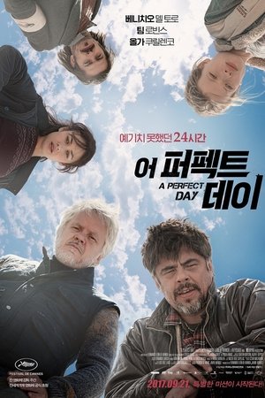 어 퍼펙트 데이