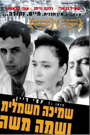 Smicha Hashmalit Ushma Moshe