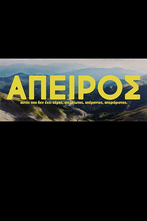 Apeiros poster