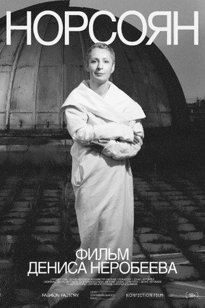 Norsoyan poster