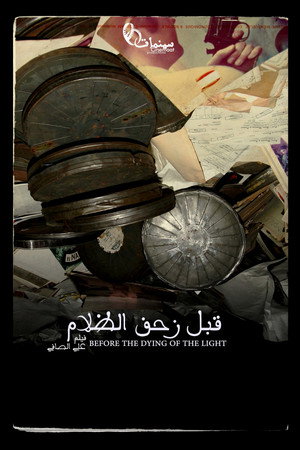 Before the Dying of the Light poster