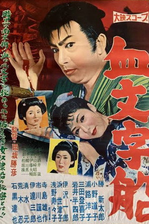 Chi mojisen