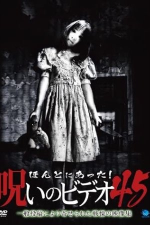 Honto Ni Atta! Noroi No Video 45
