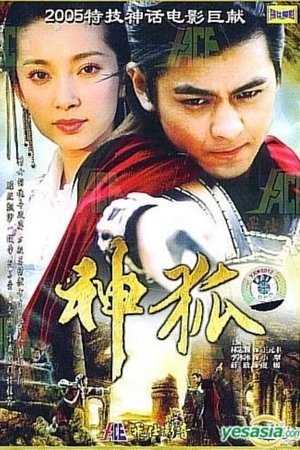 Shen Hu