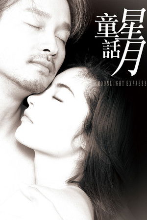 Poster of Moonlight Express