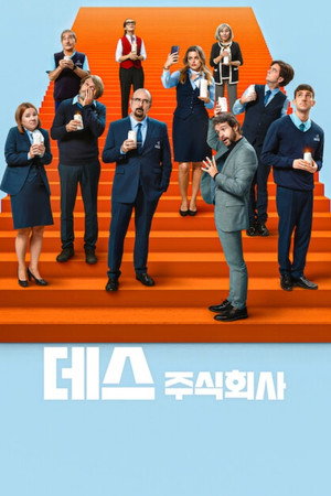 Poster de Temporada 4