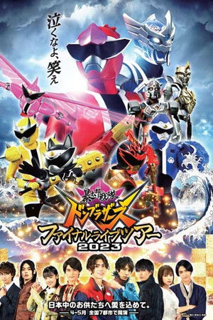 Avataro Sentai Donbrothers Final Live Tour 2023