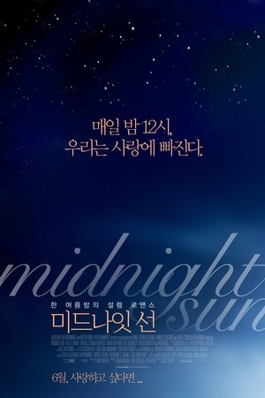 미드나잇 선
