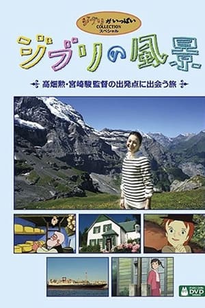 Ghibli Landscapes - A Journey to Encounter Directors Isao Takahata and Hayao Miyazaki's Starting Point