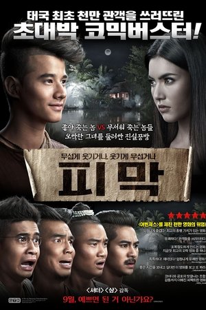 피막