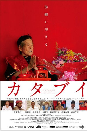 Katabui, In the Heart of Okinawa poster