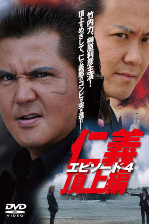 Jingi: Legend Of Battle Heroes Episode 4