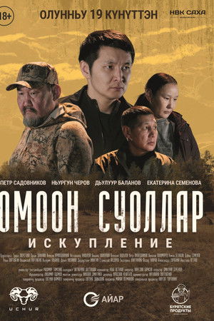 Invisible Paths. Redemption