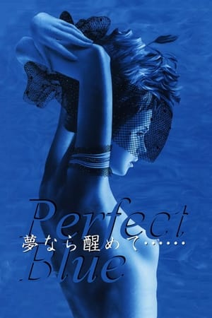 Perfect Blue: Yume Nara Samete