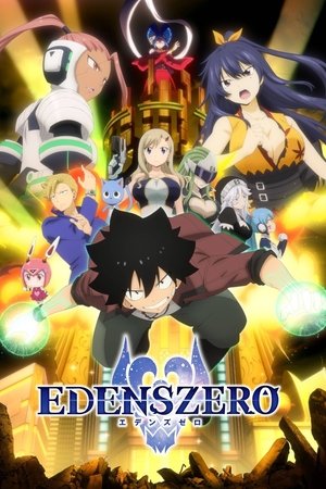 Imagen EDENS ZERO