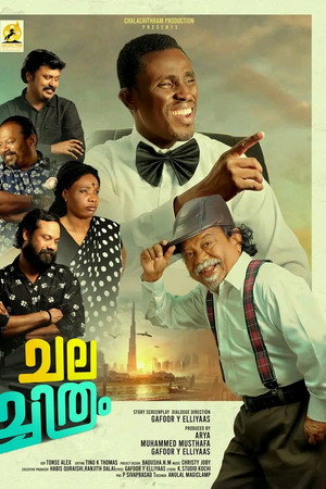 Chalachithram poster