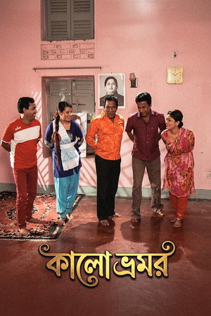 কালো ভ্রমর